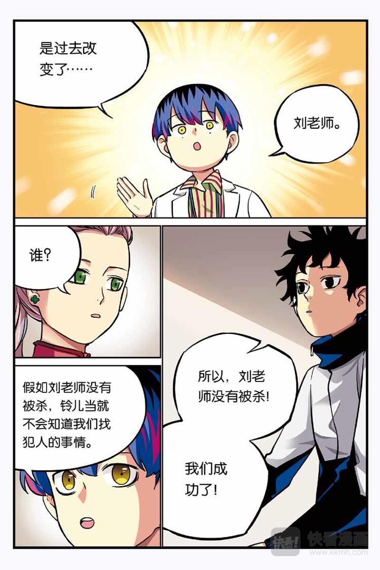 第13话 蝴蝶效应8