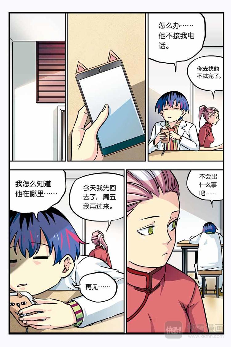 09凶手到底是谁3