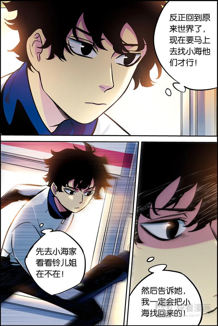 第28话 我会死吗2