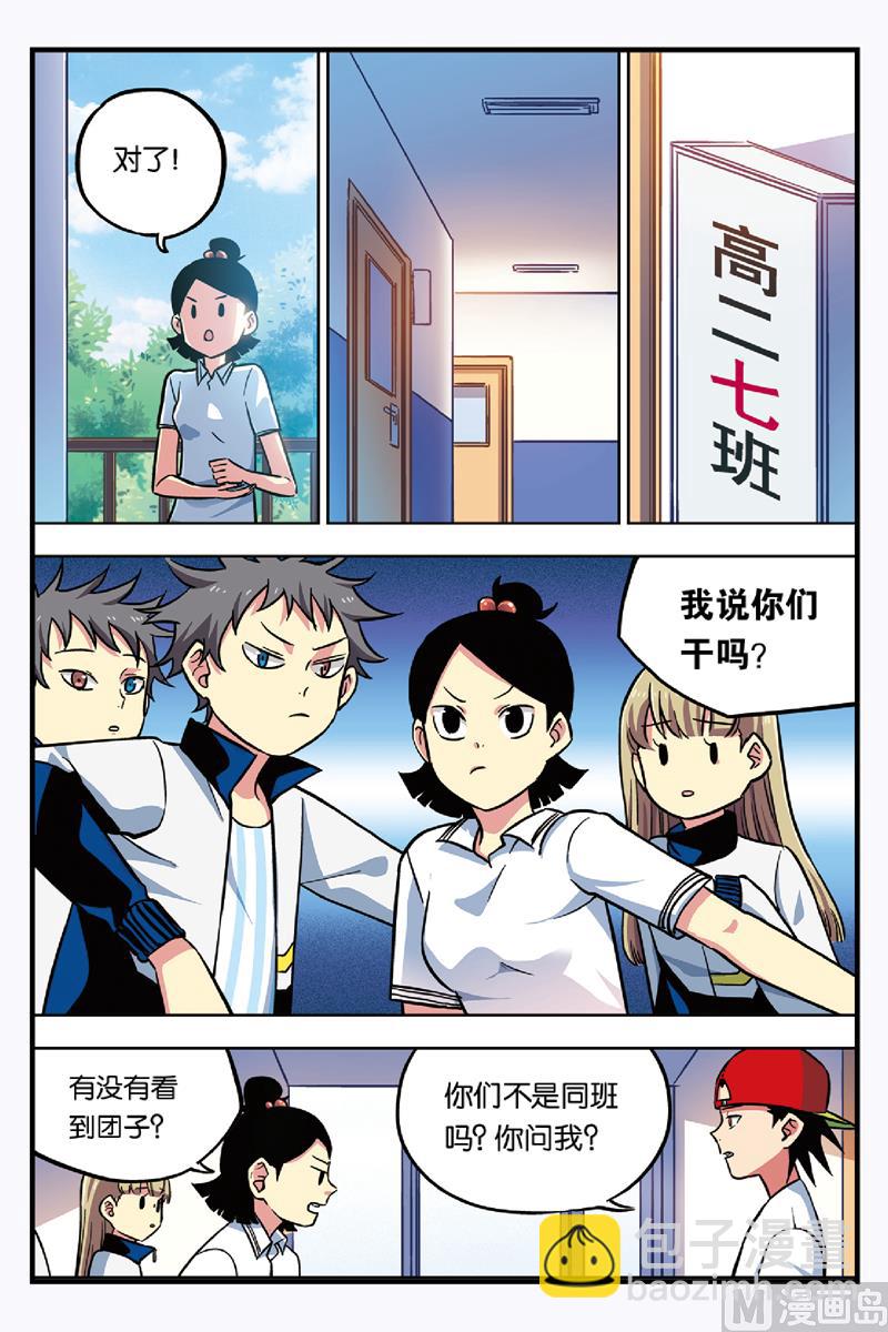 第16话 上7