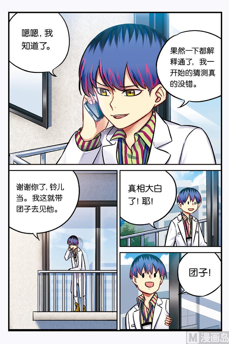 第20话 23