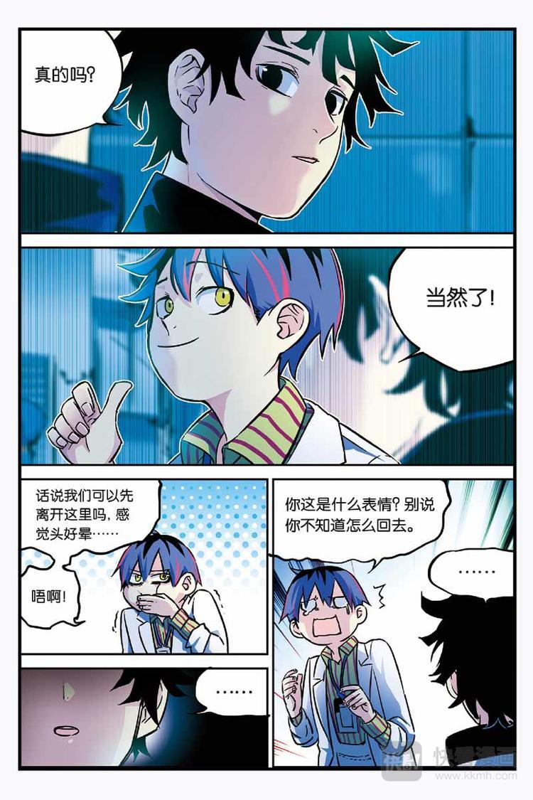 第03话 环游神秘世界11