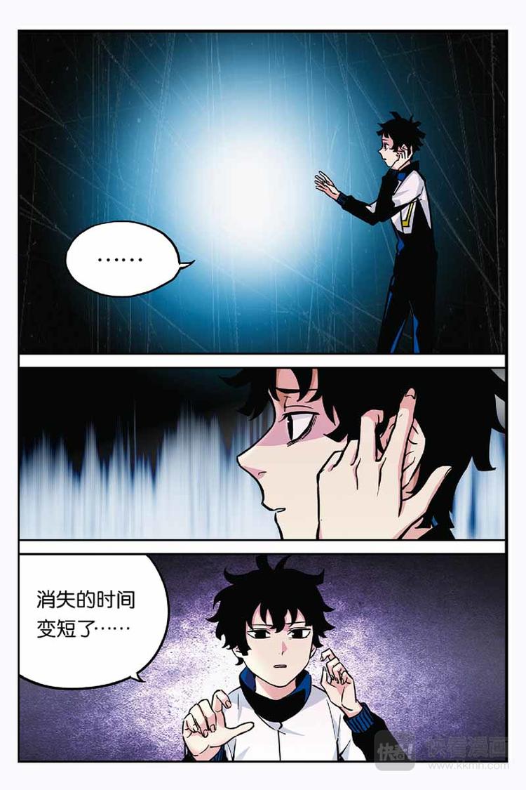 第25话 哪个世界？10