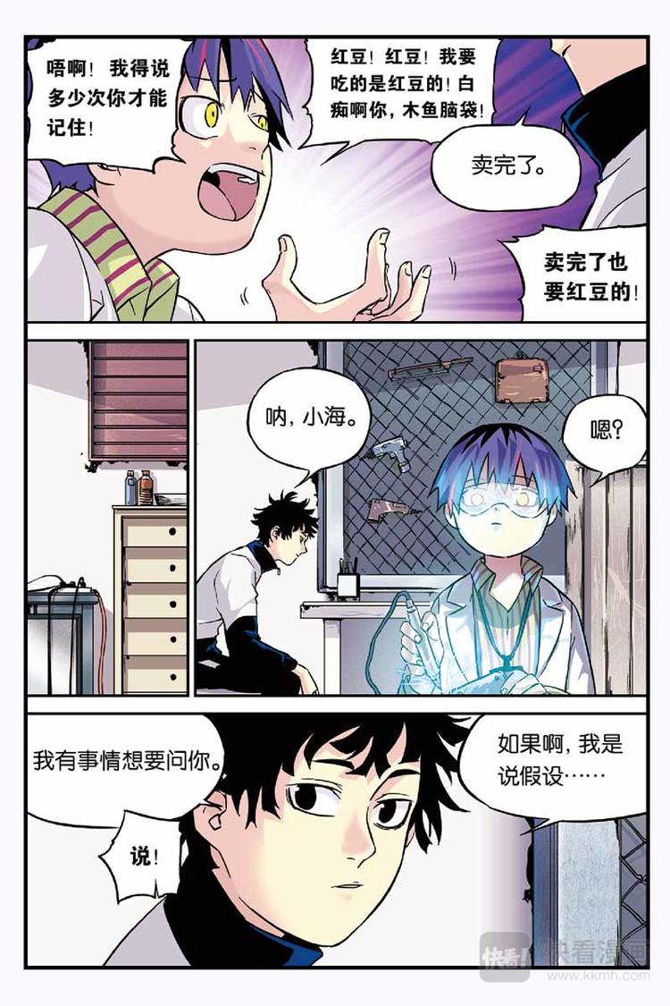 第02话 告知小海9