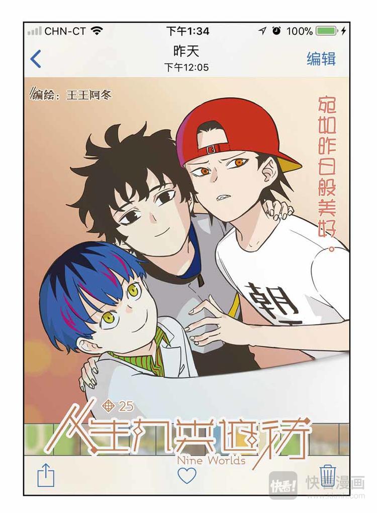 第25话 哪个世界？0