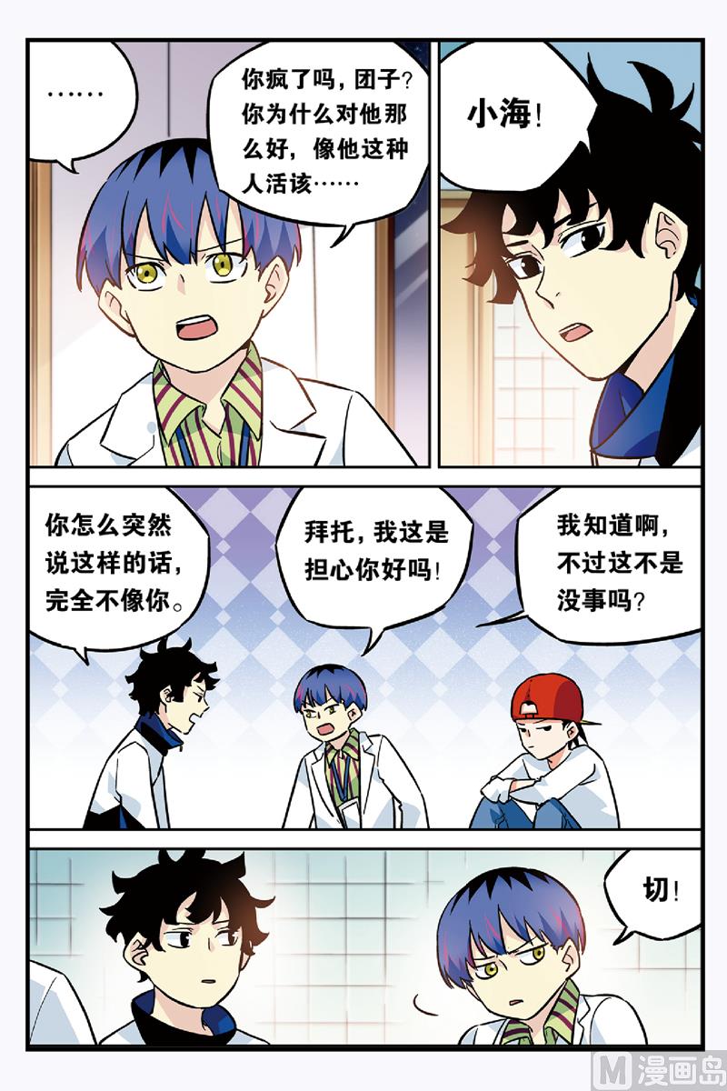 第23话 26