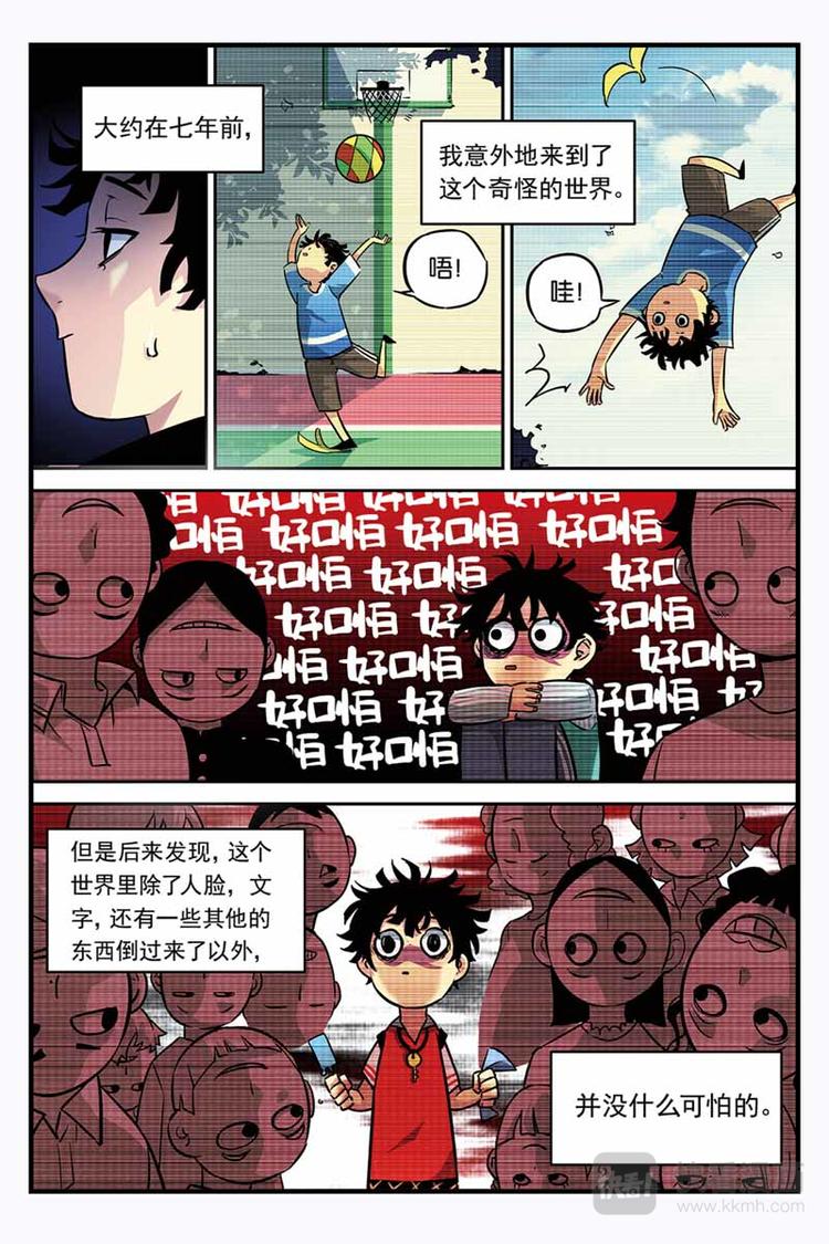 第01话 颠倒世界13