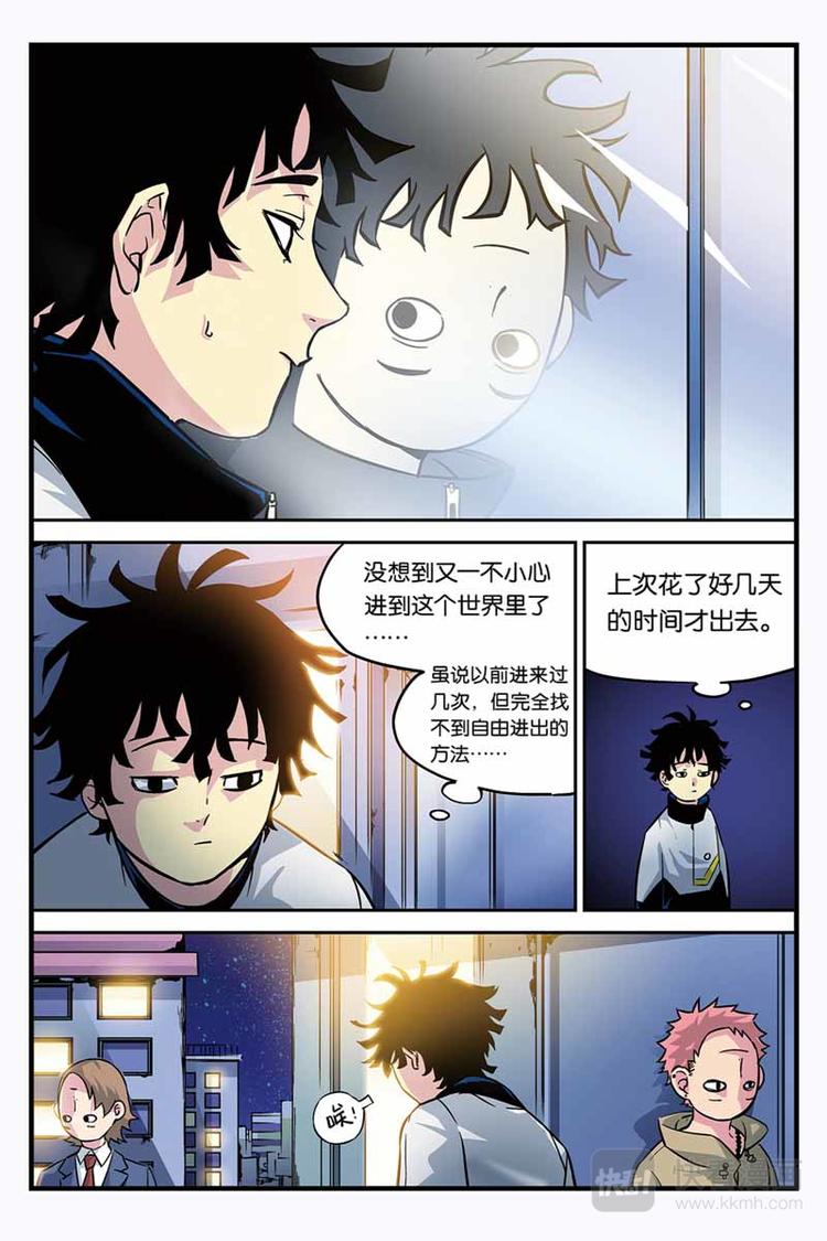 第01话 颠倒世界12
