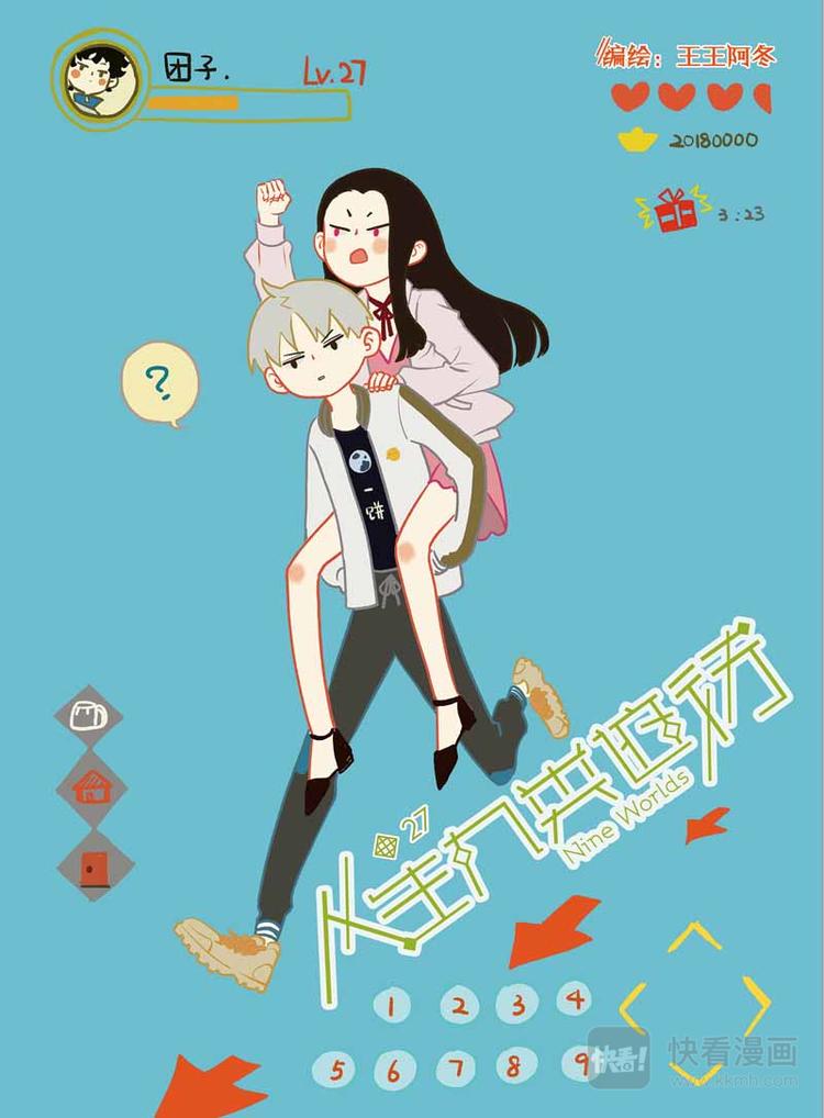 第27话 怎么办0
