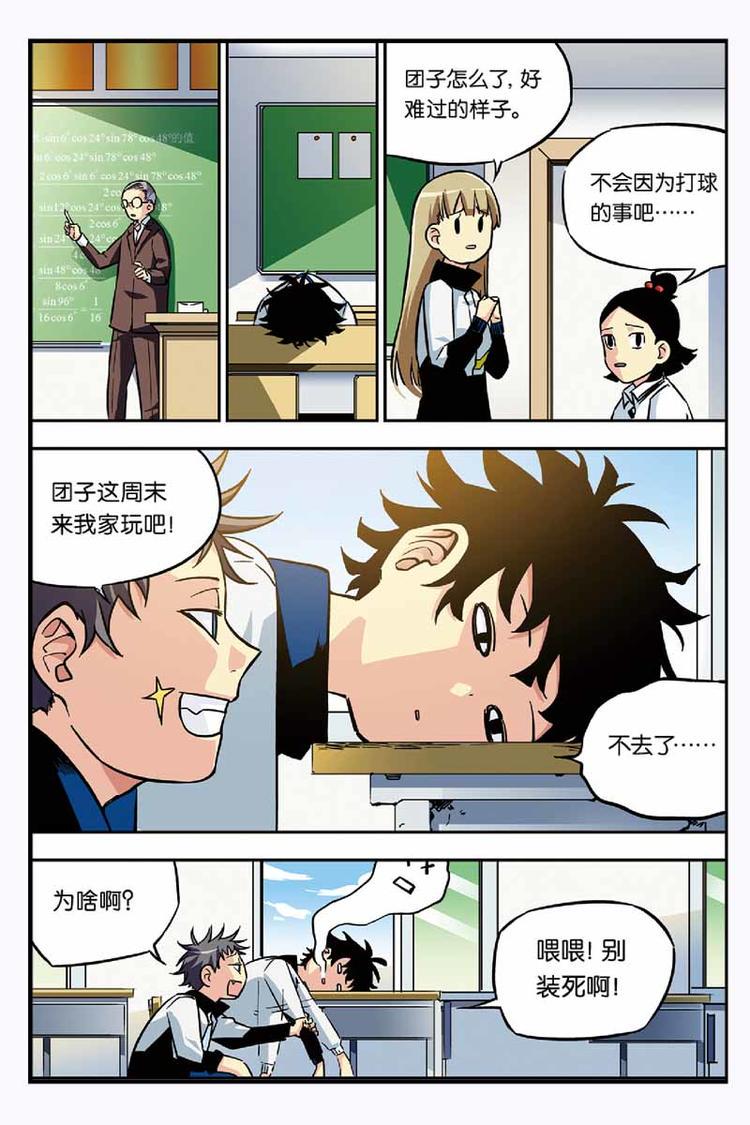 09凶手到底是谁15