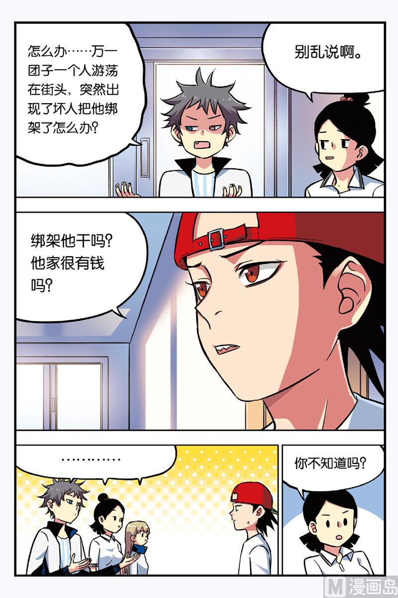 第16话 下0