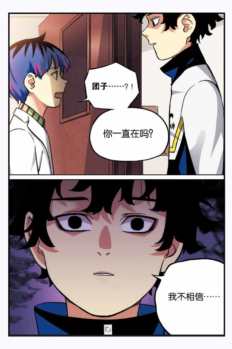 第14话 安慰7