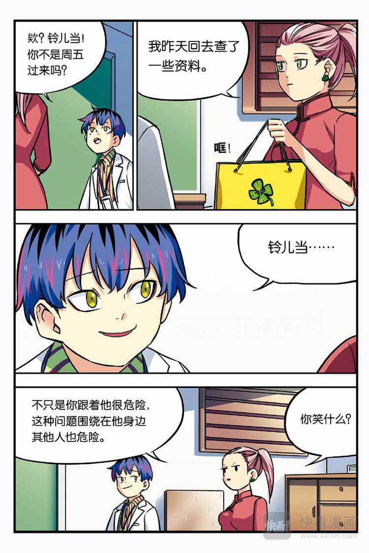 第10话 警告6