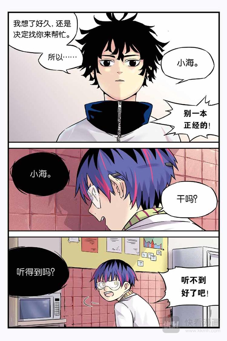 第02话 告知小海13