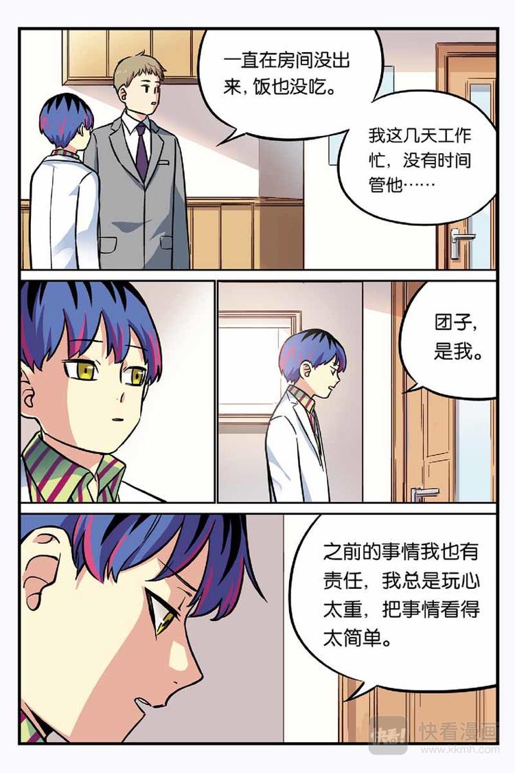 第15话 团子不见了13