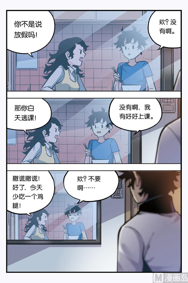第17话 上6