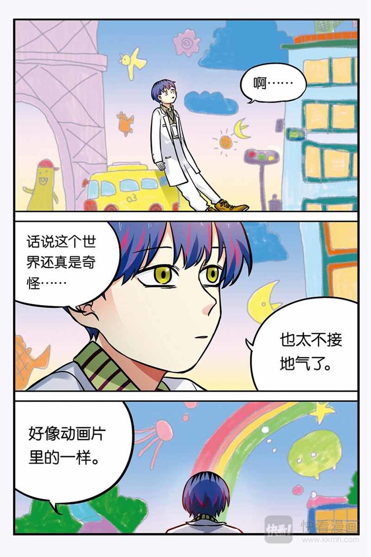 第26话 变成女孩子了2