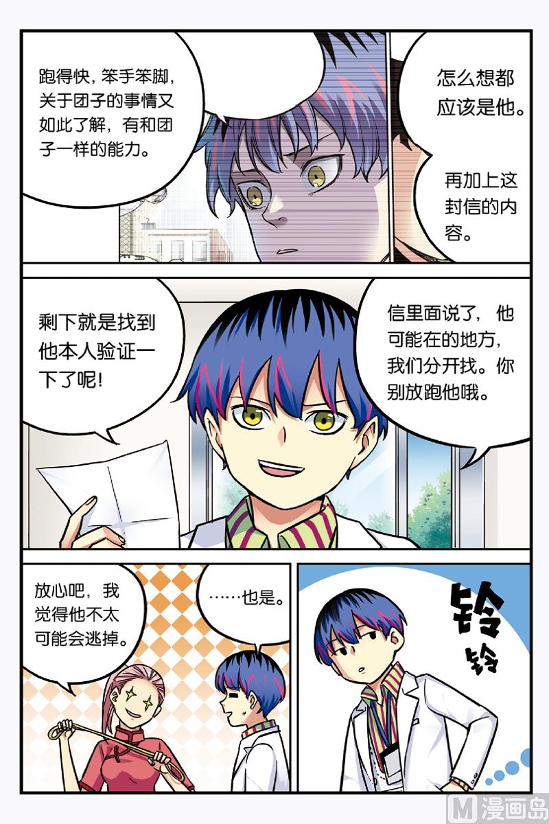 第21话 20