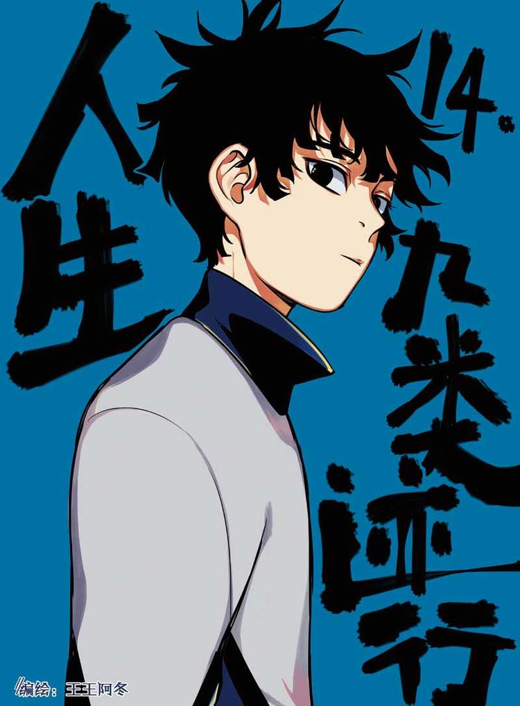 第14话 安慰0