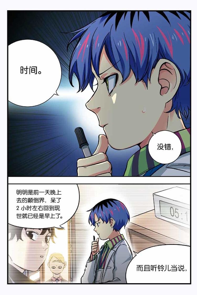 第10话 警告2