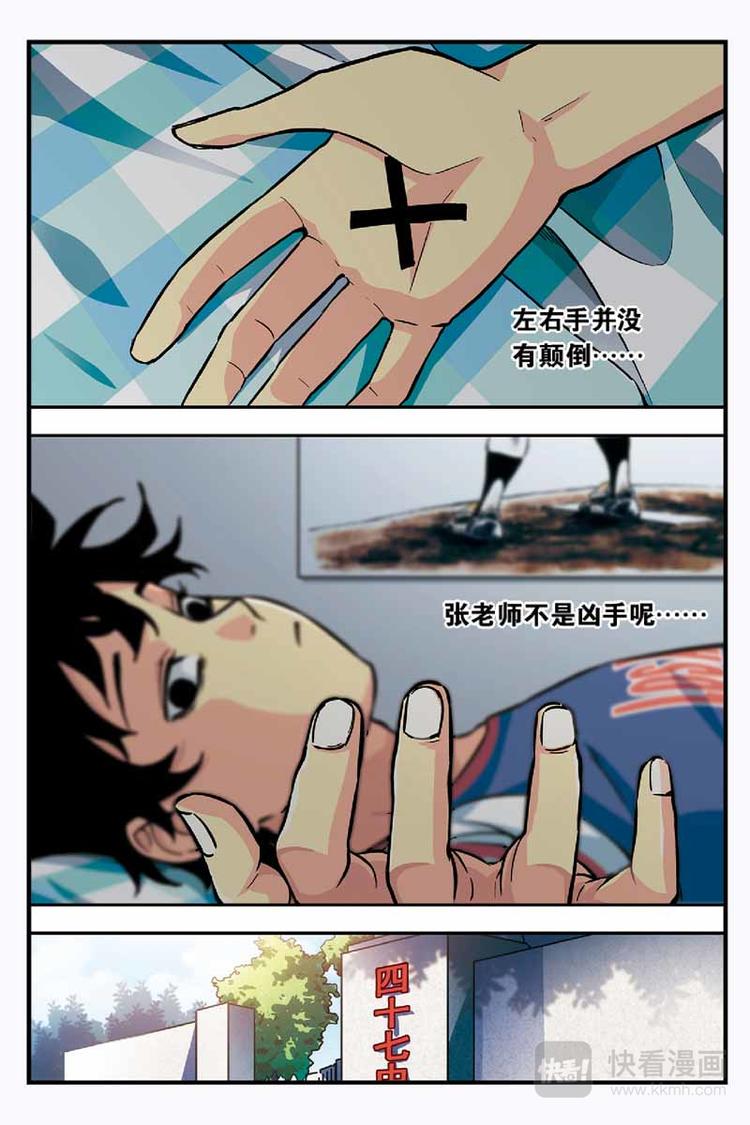 09凶手到底是谁13