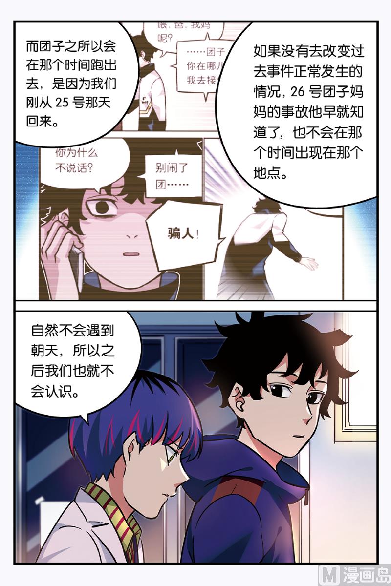 第23话 13