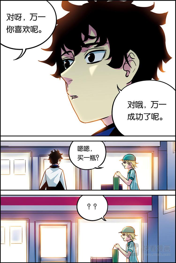 第28话 我会死吗12