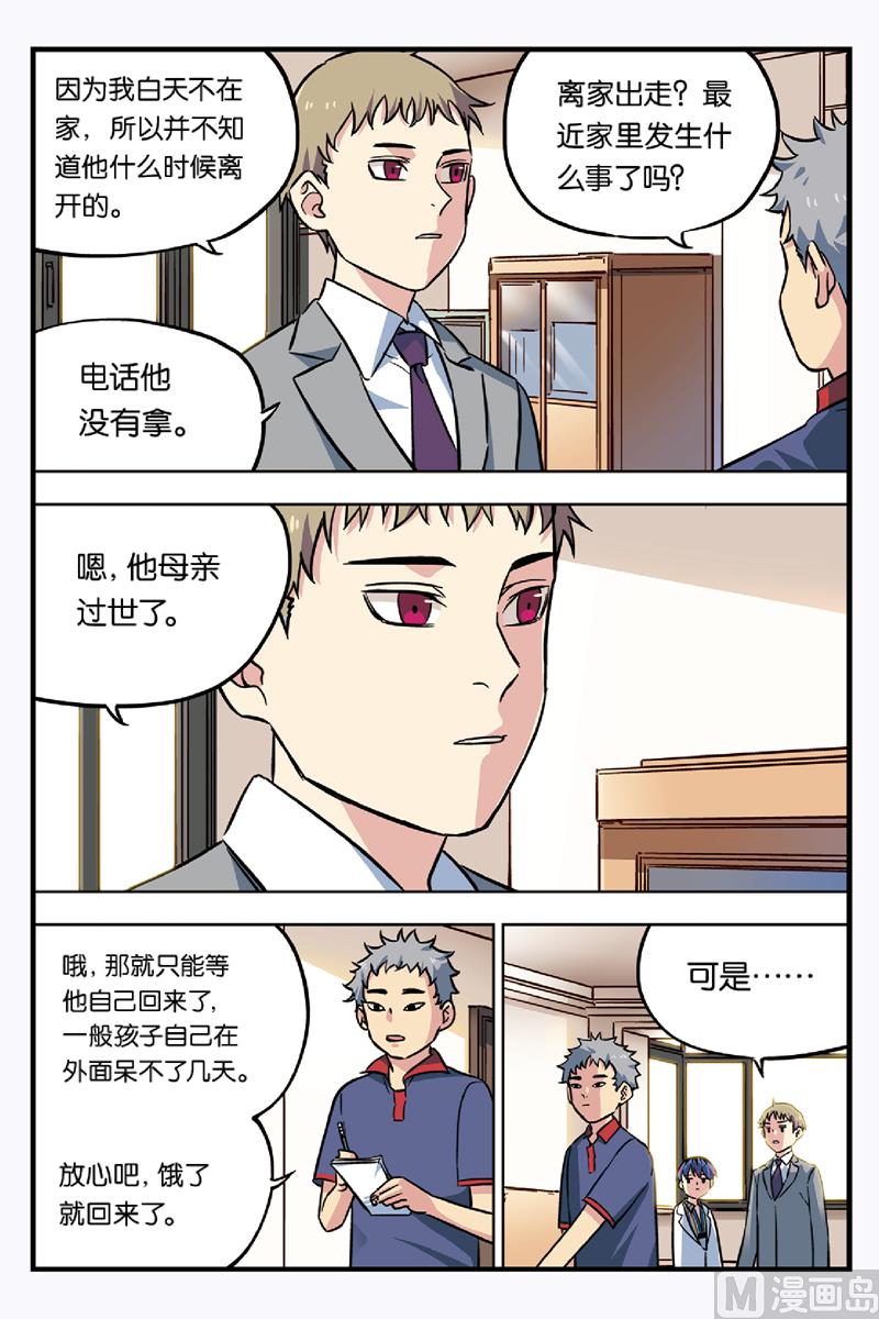 第16话 上3