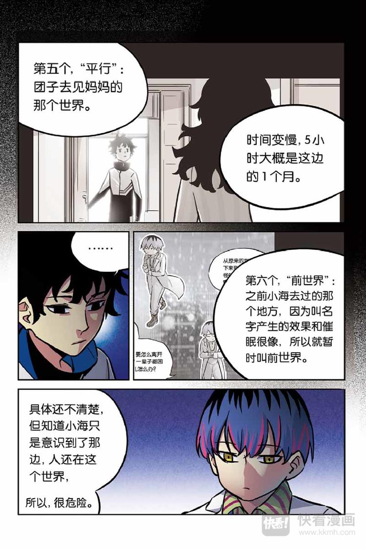第19话 找到他14