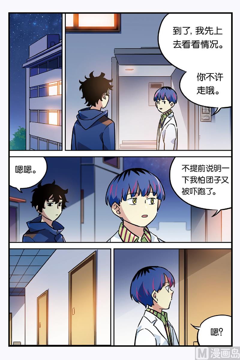 第23话 18