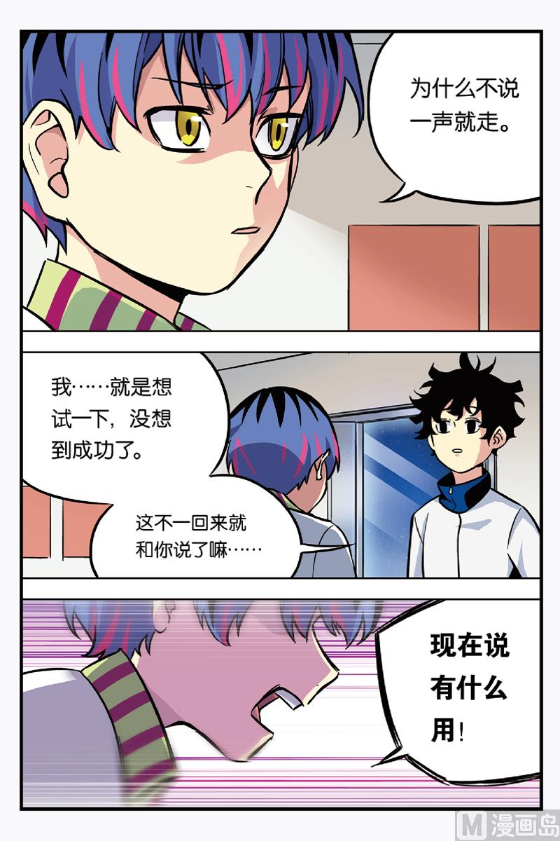 第17话 下3