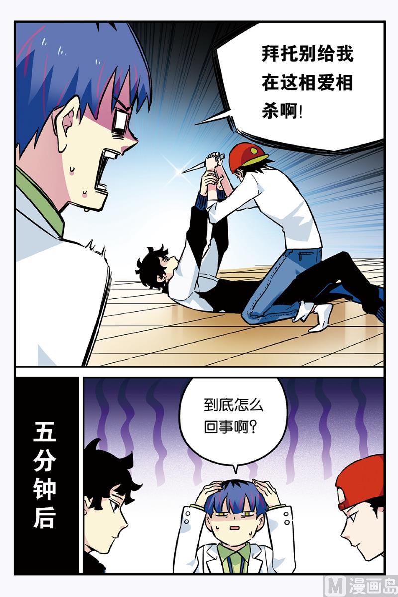 第23话 21