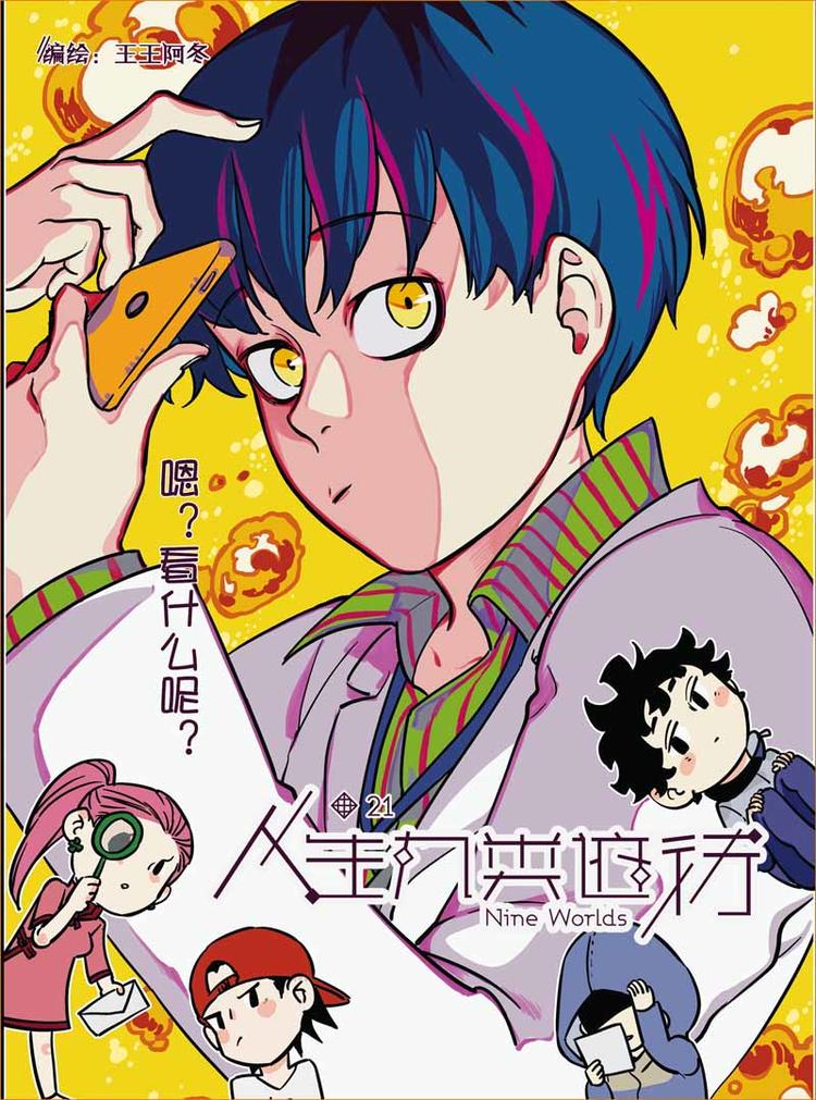 第21话 思念0