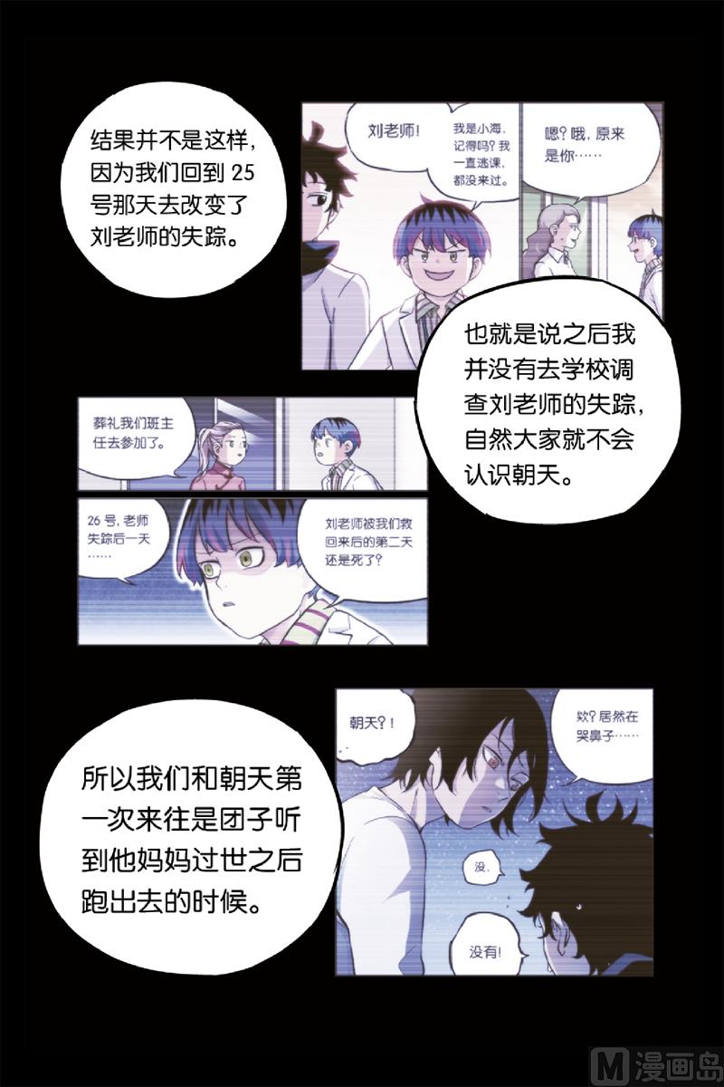 第23话 12