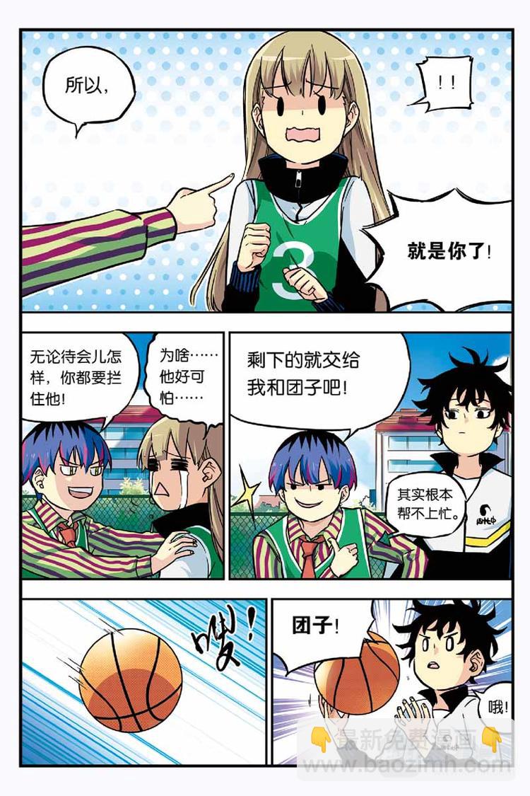 第06话 读心术8