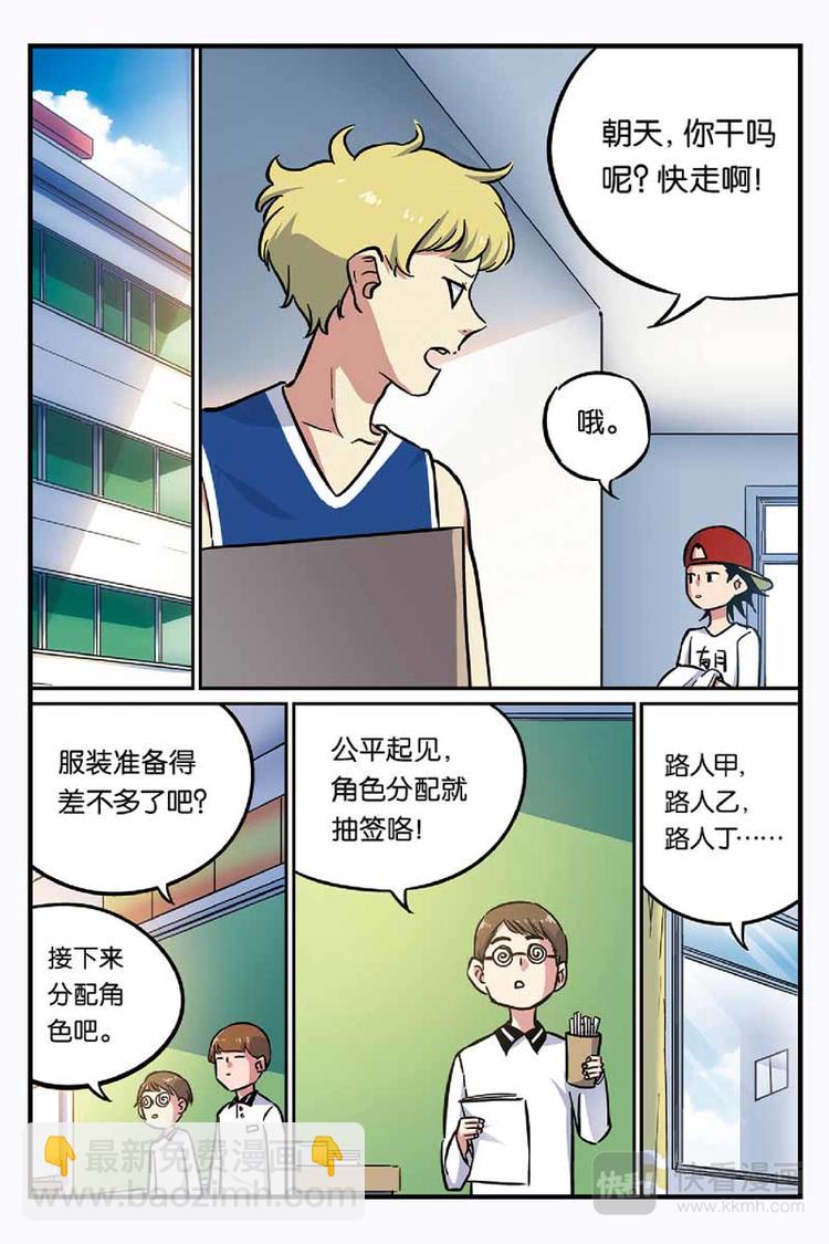 第19话 找到他1