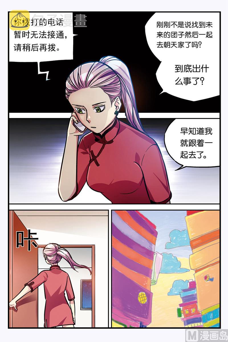 第26话 11