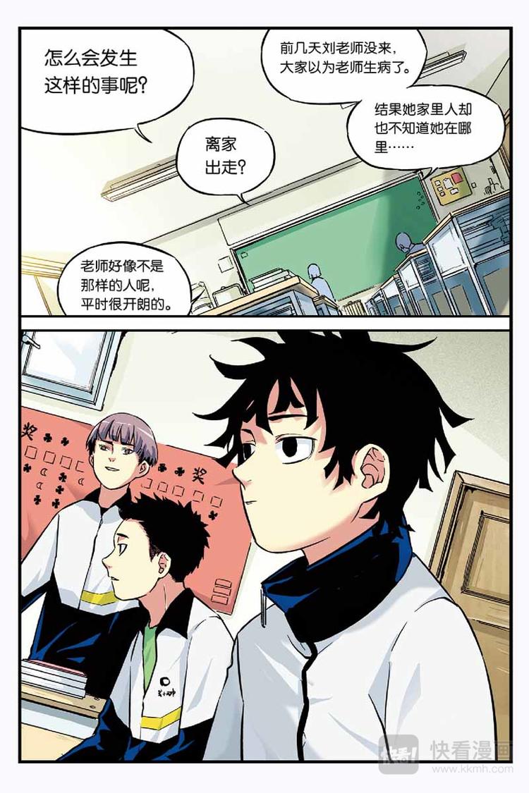 第02话 告知小海1