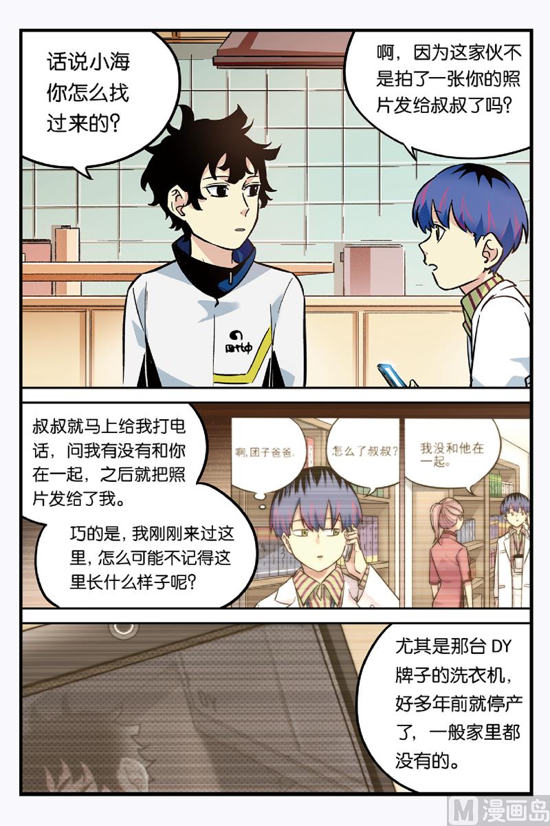 第23话 23