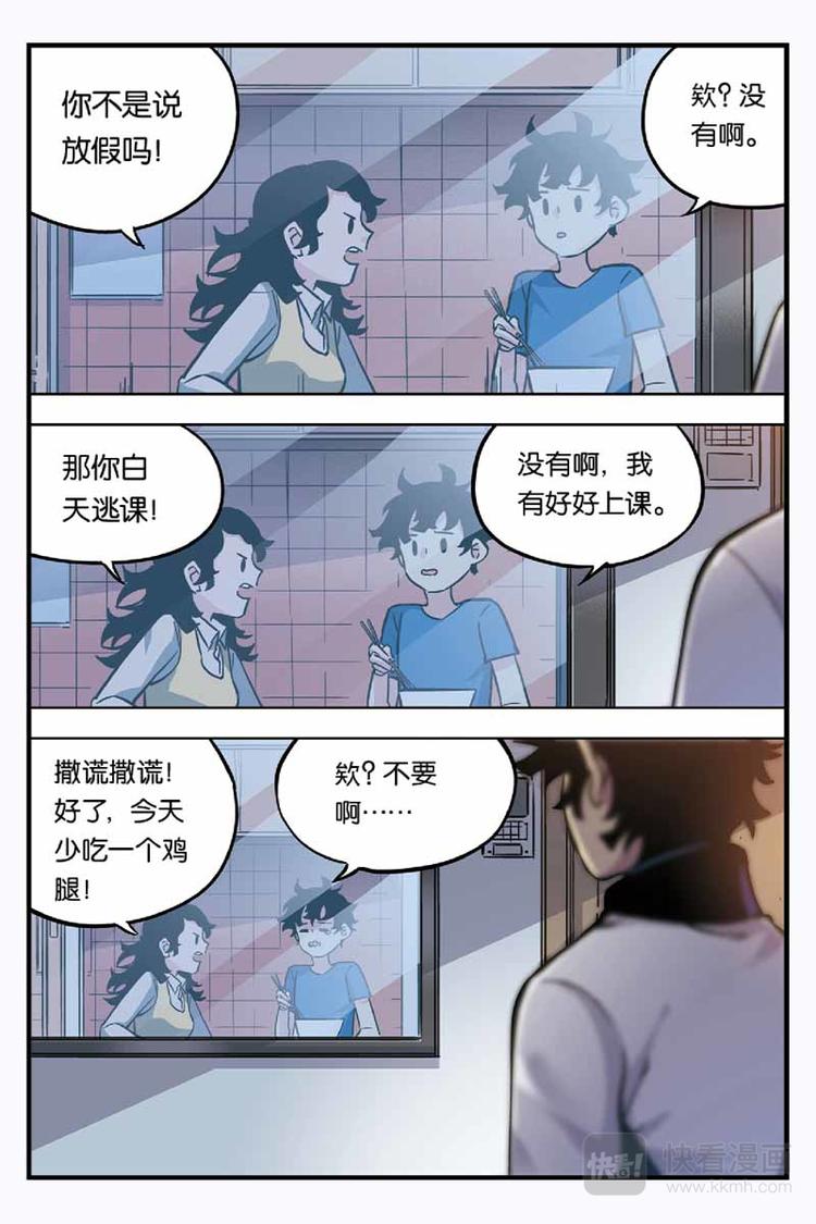 第17话 平行世界6