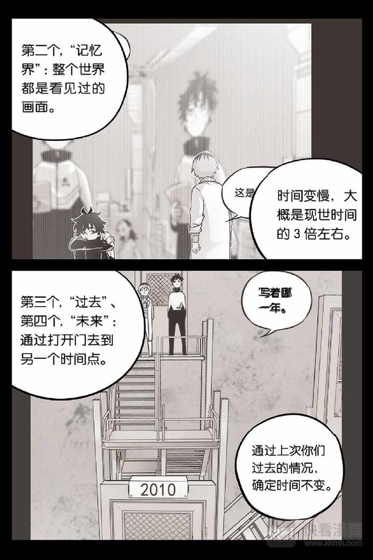 第19话 找到他13