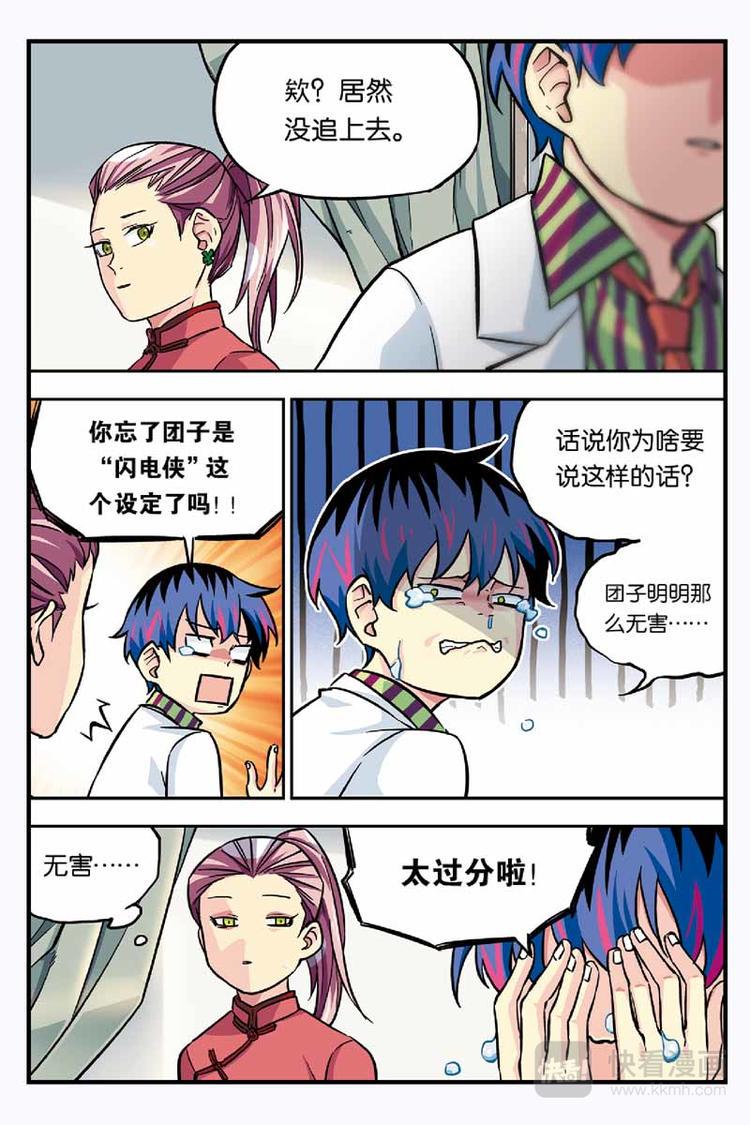 09凶手到底是谁2