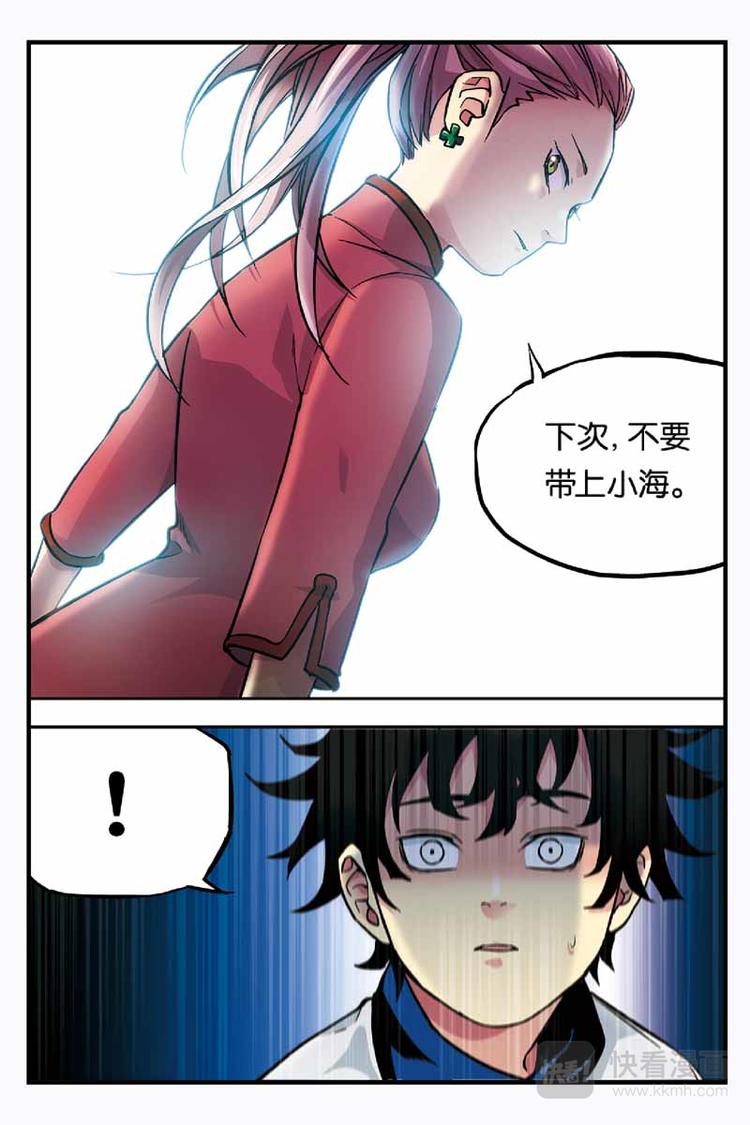 第08话 两人都平安10