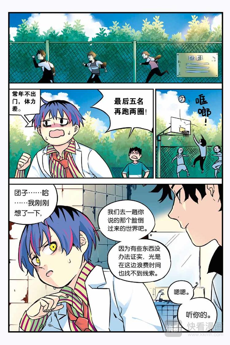 第04话 朝天9
