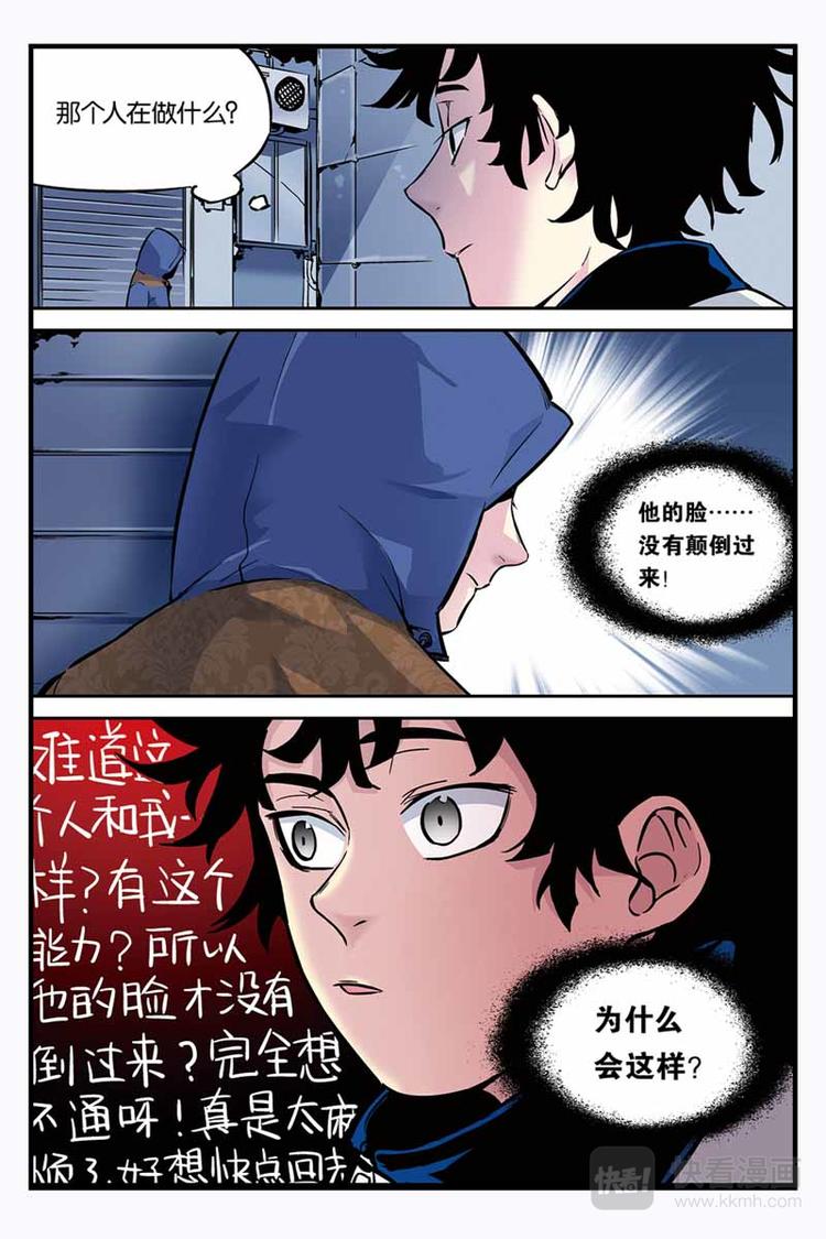 第01话 颠倒世界15