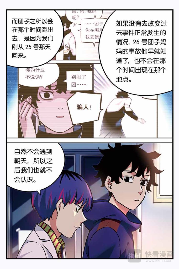 第23话 帮忙3