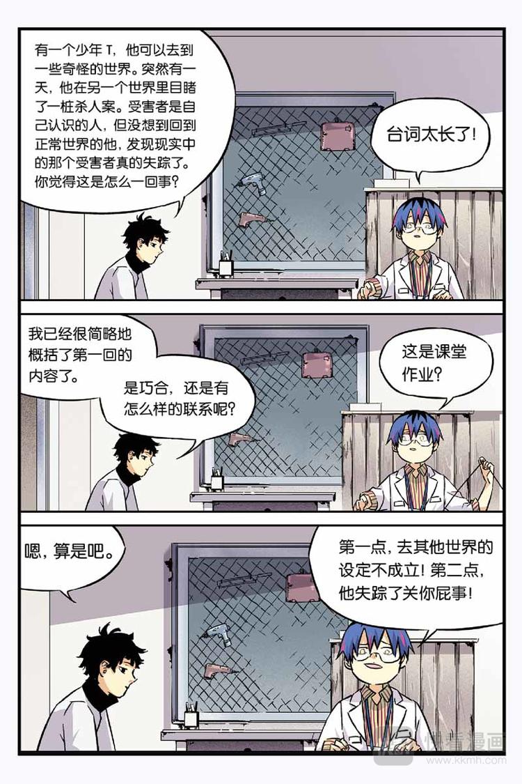 第02话 告知小海10