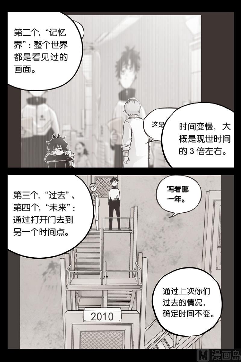 第19话 24