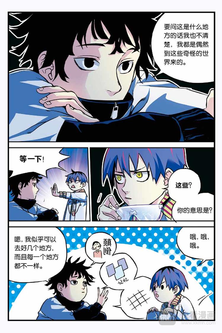 第03话 环游神秘世界8