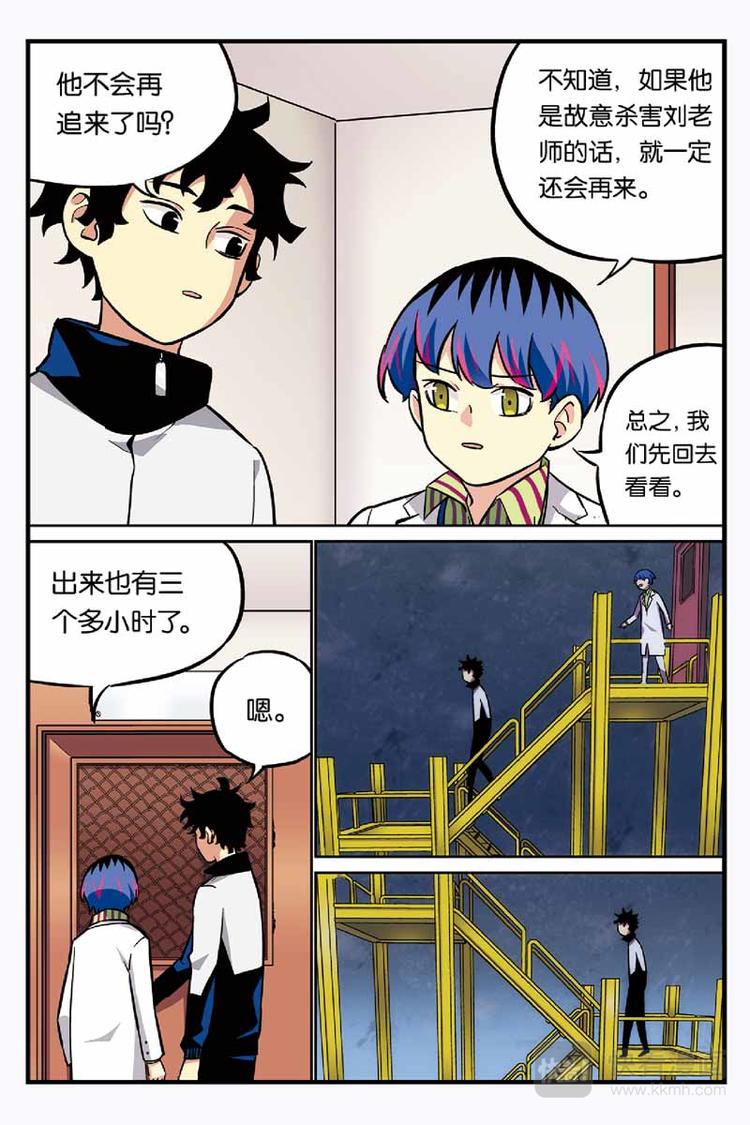 第13话 蝴蝶效应4